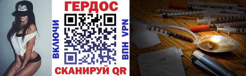 Героин Heroin  Купить где  Нюрба 