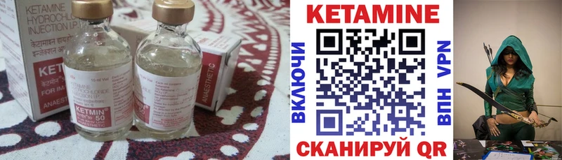 Купить где  Нюрба  Кетамин VHQ 