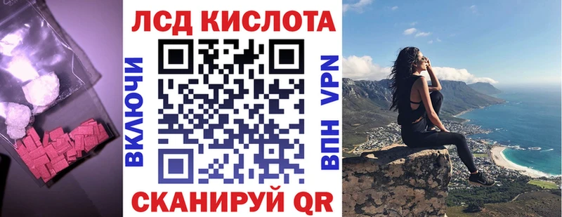 Лсд 25 экстази кислота Купить где Нюрба